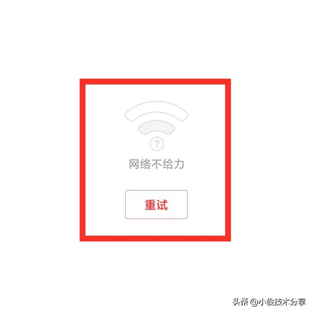 蘋果為什么開了流量手機還是沒有網絡連接（蘋果手機為什么開了流量手機還是沒有網絡）