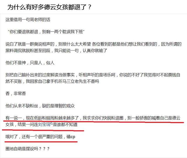 德云社的女粉絲太討厭了怎么辦，德云社的女粉絲太討厭了嗎？