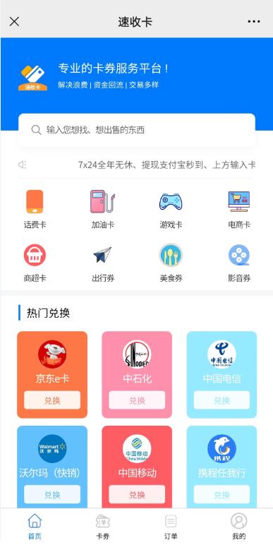 000元京東卡回收多少錢一個(gè)月（1000元京東卡回收多少錢一張）"