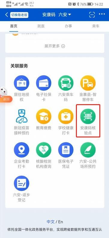 門店門口貼的二維碼是怎么辦理的（如何張貼安康碼二維碼）