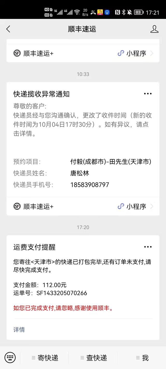 京東上門取件的電話（京東上門取件在哪）