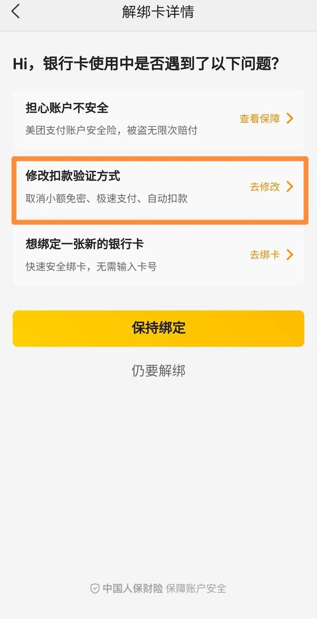 微信免支付密碼付款在哪里關(guān)閉vivo（微信免密碼支付在哪兒關(guān)閉）