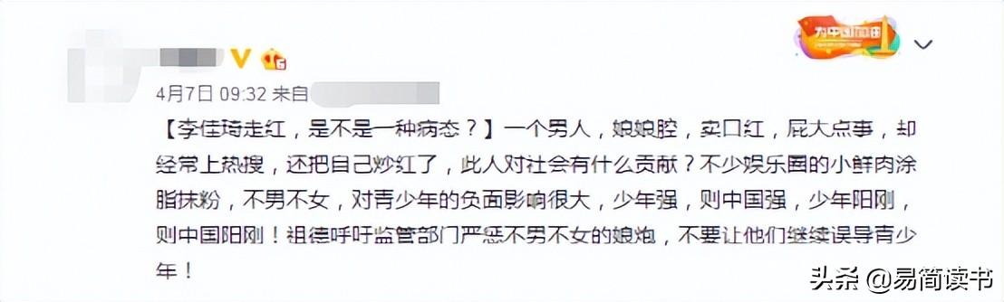 李佳琦昨晚直播發(fā)生了什么（李佳琦直播間昨天）