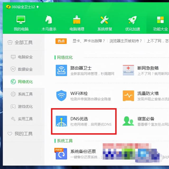 電腦網(wǎng)速非常慢怎么回事（網(wǎng)速正常但是電腦網(wǎng)速很慢）