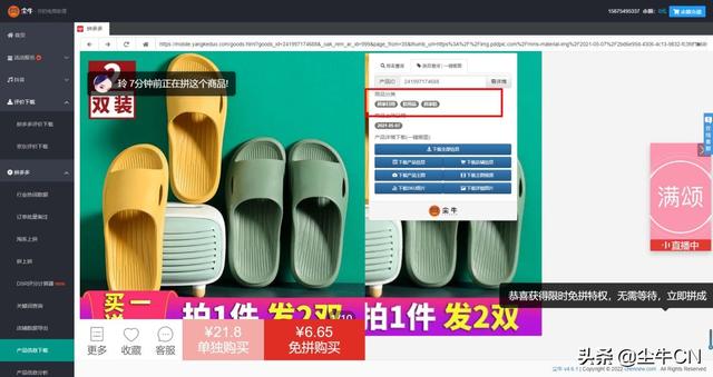 拼多多供貨商一件代發(fā)免費(fèi)軟件（拼多多供貨源一件代發(fā)）