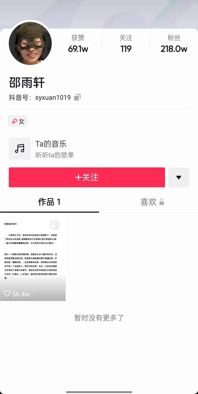 抖音一百萬粉絲月收入知乎（抖音100多萬粉絲年收入）