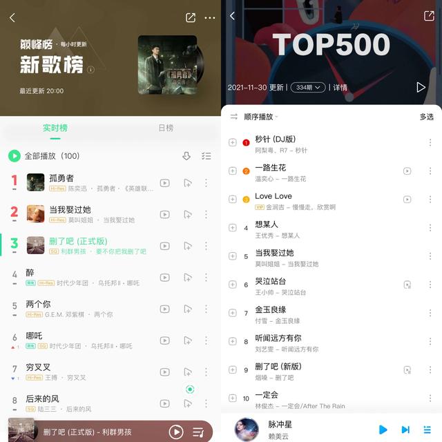 抖音忘了吧是什么歌曲，抖音里忘了我吧什么歌？