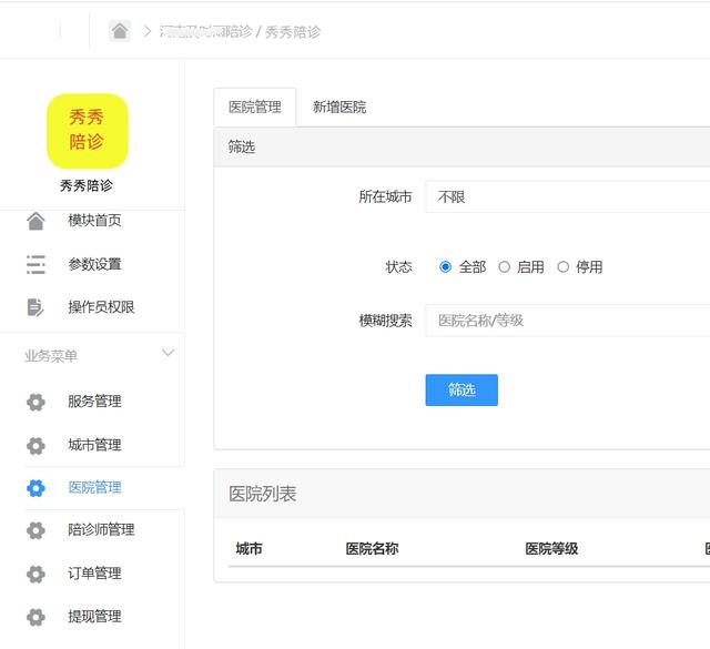 哪里可以找到兼職陪診，如何做陪診？