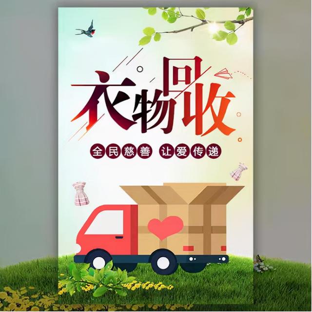 回收衣服如何賺錢呢（回收衣服怎么賺錢）