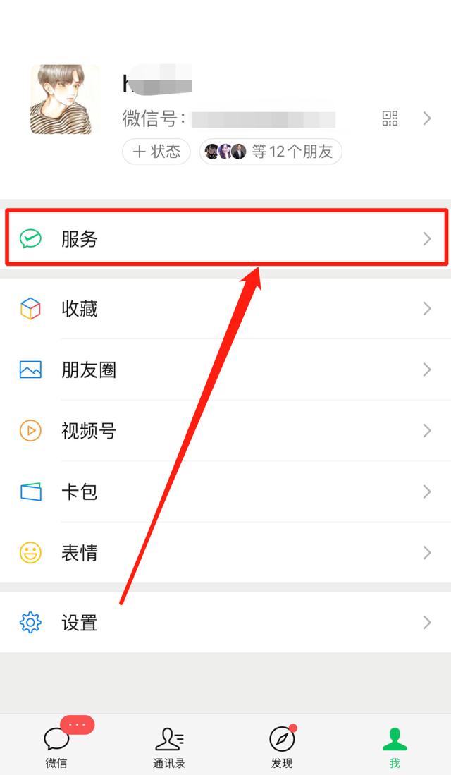 微信怎么貸款_，微信貸款攻略？