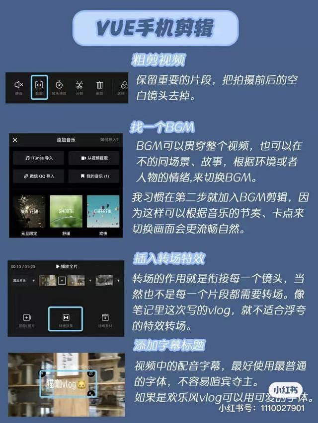 vlog怎么拍攝和剪輯（vlog用什么軟件拍）
