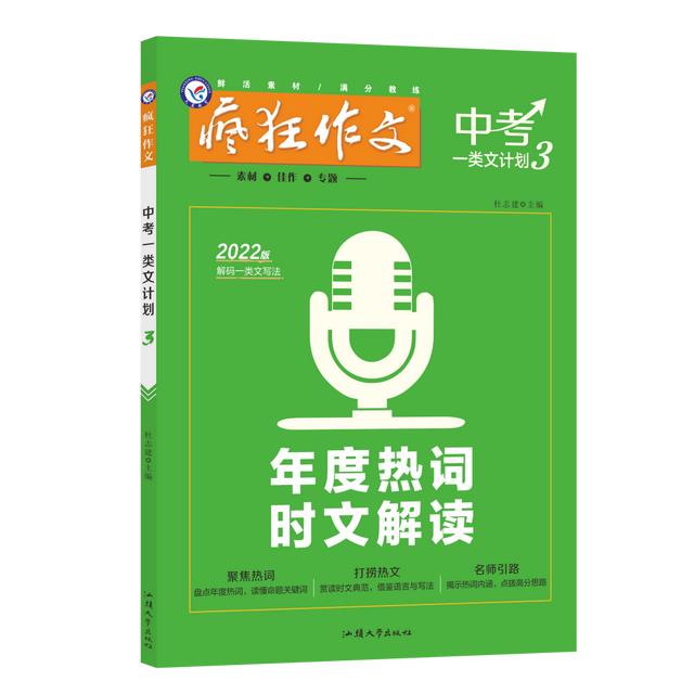 初中作文素材2022最新記敘文寫(xiě)人（初中作文素材2022最新記敘文題目）
