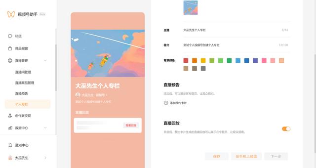 企業(yè)微信直播下載，企業(yè)微信直播怎么看回放學(xué)生？