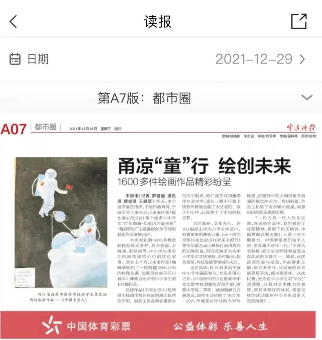 甬涼“童”行！這1600多件繪畫(huà)作品中，藏著太多故事