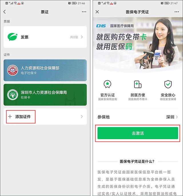 微信身份證電子證件在哪里找，微信身份證電子證件在哪里找到