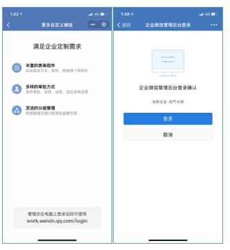 申請企業(yè)微信需要什么條件（企業(yè)微信的申請條件）