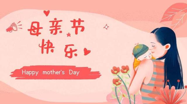 關(guān)于母親節(jié)的朋友圈文案怎么寫(xiě)好看，關(guān)于母親節(jié)的朋友圈文案怎么寫(xiě)啊？