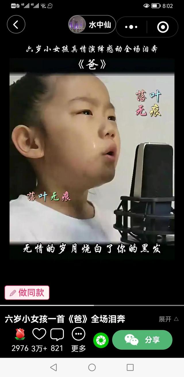 抖音里很火的一首唱爸爸的歌rap，抖音里很火的一首唱爸爸的歌詞？