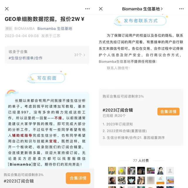 開通微信公眾號要錢嗎，開通微信公眾號要花錢嗎？