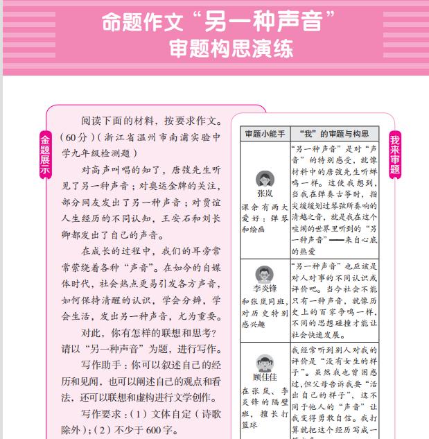 初中作文素材2022最新記敘文寫(xiě)人（初中作文素材2022最新記敘文題目）