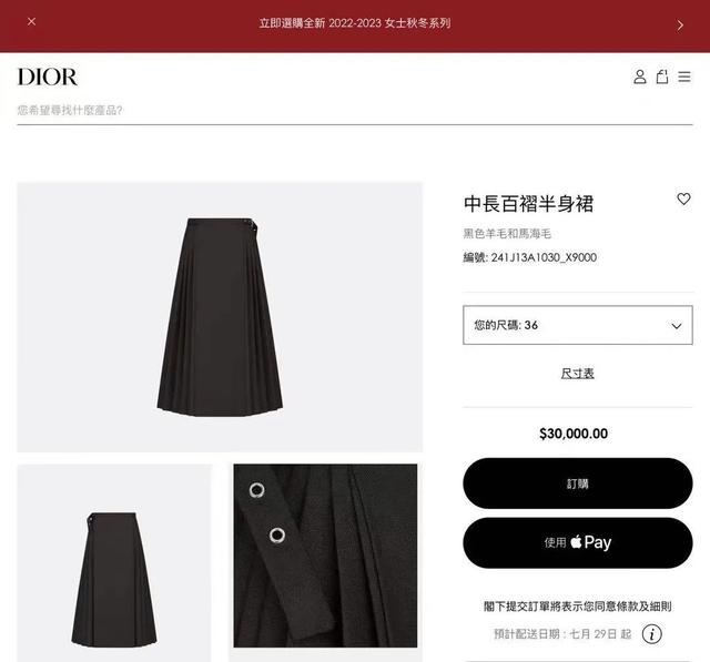 迪奧官網(wǎng)店正品查詢(xún)貨號(hào)真假，迪奧官網(wǎng)正品查詢(xún)號(hào)碼？