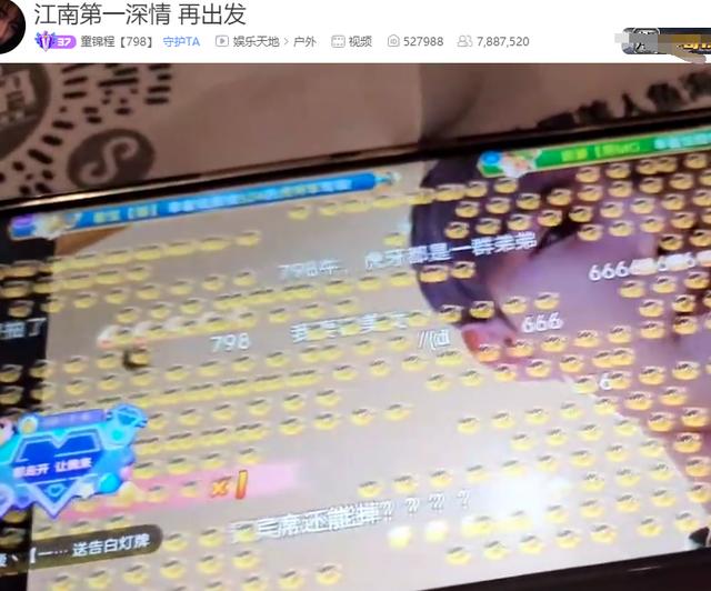 童錦程虎牙直播間，虎牙直播？