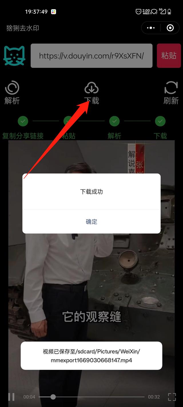 微信小程序安裝包在哪，微信小程序安裝包在哪里找？