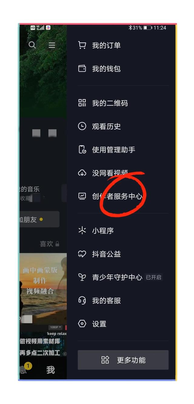 抖音怎么建粉絲群在主頁，抖音怎么建粉絲群在主頁顯示？