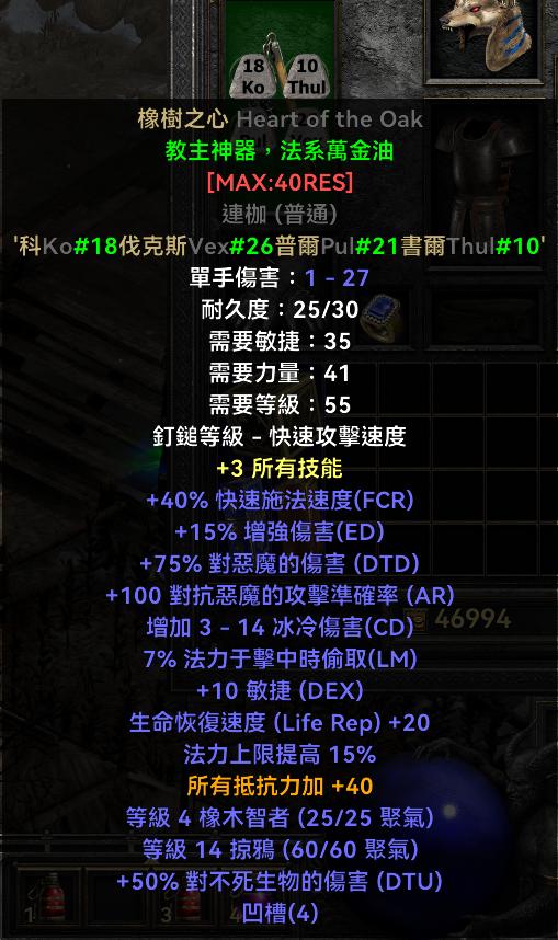德魯伊賺錢方法，德魯伊刷錢？