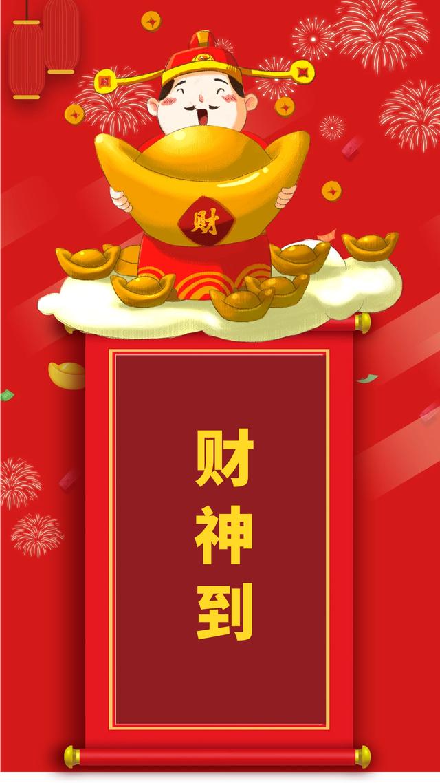 抖音最近很火的財(cái)神圖片橫屏高清，最新的財(cái)神圖片大全抖音？