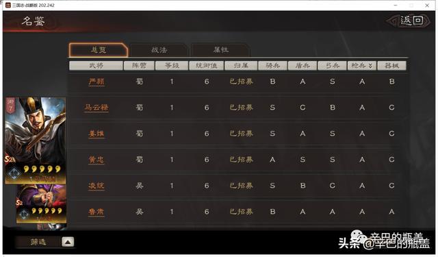 三國志曹操傳mod哪個好玩（三國志曹操傳mod手機版）