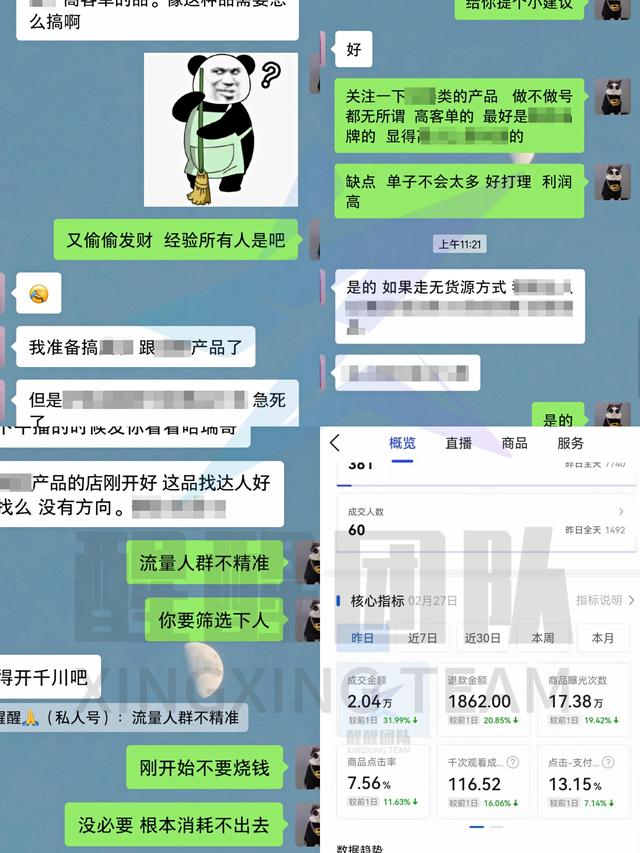 抖音開通櫥窗需要營業(yè)執(zhí)照（抖音沒有營業(yè)執(zhí)照怎么開通櫥窗）