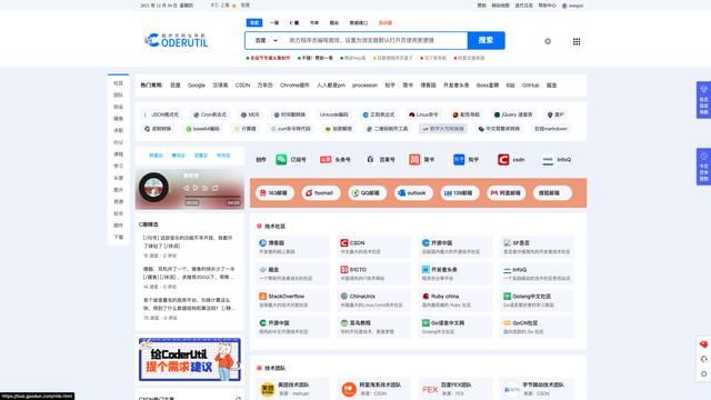 有哪些學(xué)習(xí)編程的平臺（中國最好的編程教育平臺）