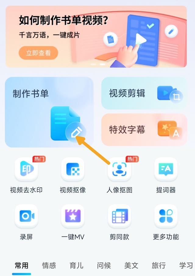 抖音書單號怎么做賺錢，抖音書單號怎么做視頻？