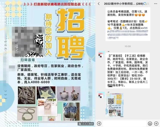 拉人進(jìn)微信群賺錢的兼職違法嗎股票，拉人進(jìn)微信群賺錢的兼職違法嗎今日說(shuō)法？