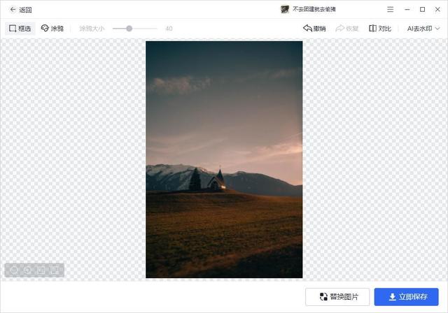 怎么去抖音水印然后保存，怎么去抖音水印然后保存視頻？