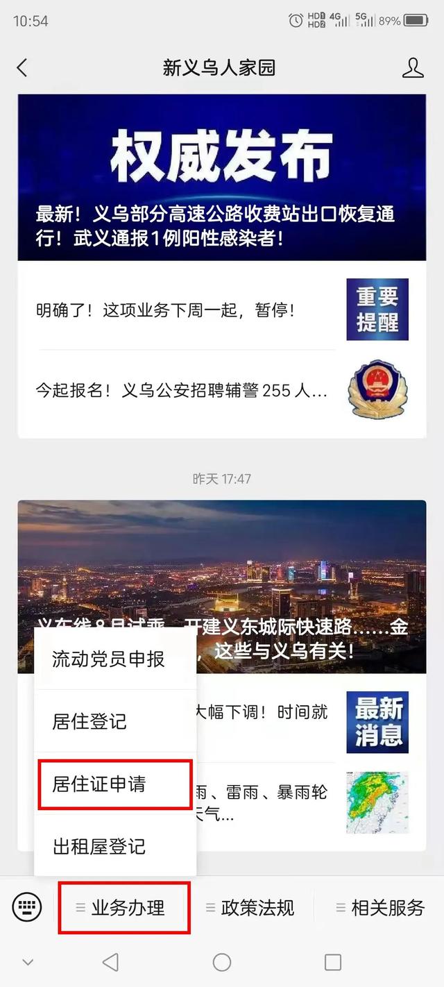 長沙個人居住證網(wǎng)上查詢（成都個人居住證網(wǎng)上查詢）
