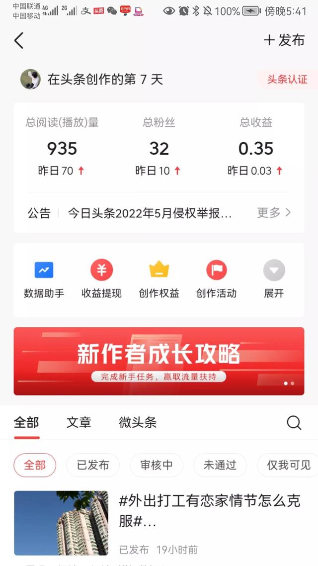 頭條抄書(shū)怎么賺錢(qián)教程(頭條讀書(shū)怎么賺錢(qián))