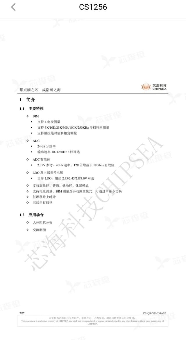小米體脂秤2怎么連接藍(lán)牙（小米體脂秤2可以綁定兩個(gè)手機(jī)嗎）
