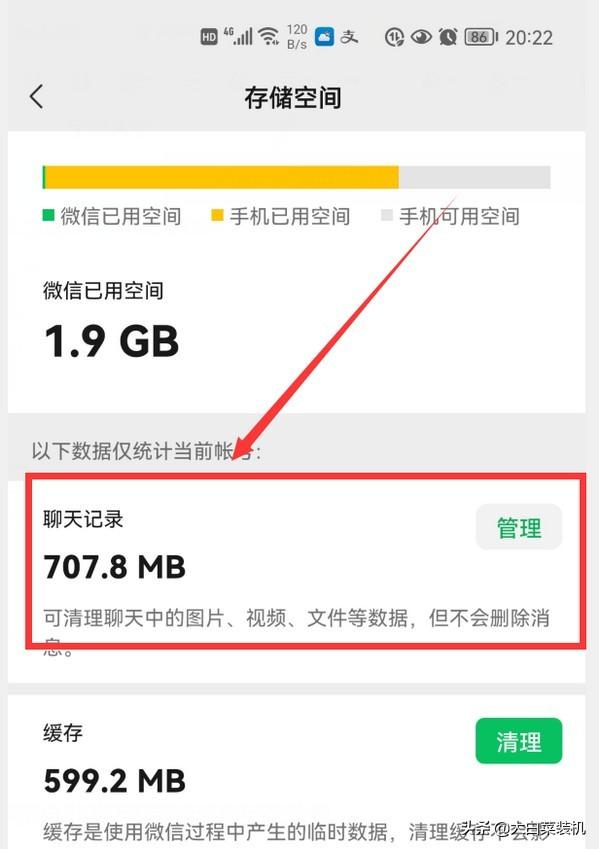 微信緩存要不要清除掉，微信緩存要不要清除掉呢