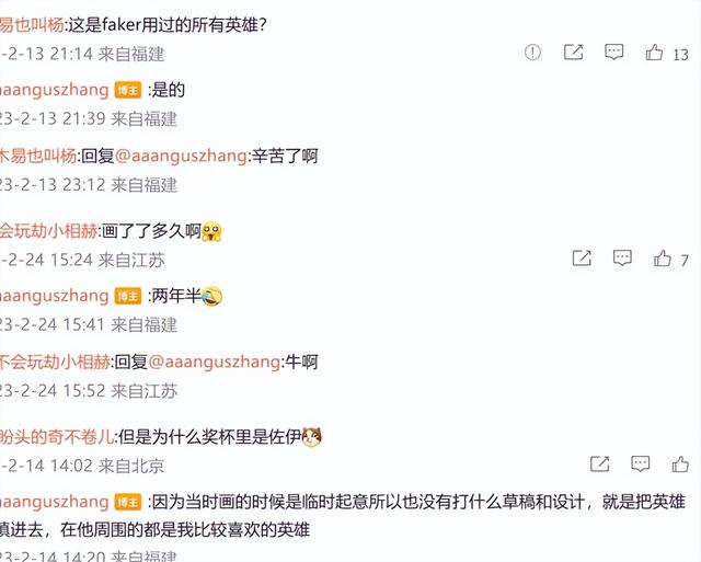 doinb宣布離婚，faker的直播間在哪里？