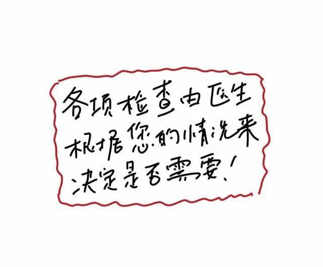 懷孕要做些什么檢查項目和時間，懷孕要做些什么檢查項目和時間不同？