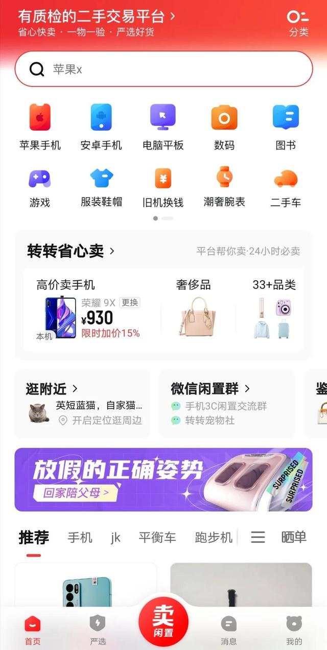 哪個回收舊手機的平臺好（廢舊手機回收哪個平臺好）