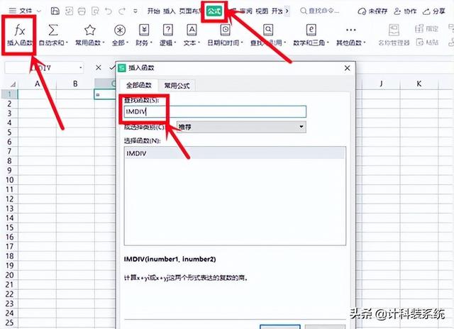excel怎么保留小數(shù)點(diǎn)后兩位不四舍五入（excel4舍5入保留小數(shù)點(diǎn)后2位）
