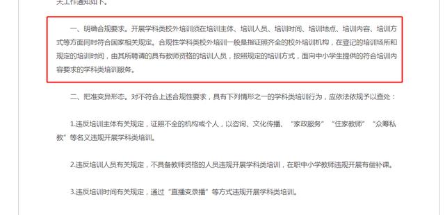 開辦一家教育培訓(xùn)機(jī)構(gòu)需要哪些條件和手續(xù)（開辦一家教育培訓(xùn)機(jī)構(gòu)需要哪些條件和流程）