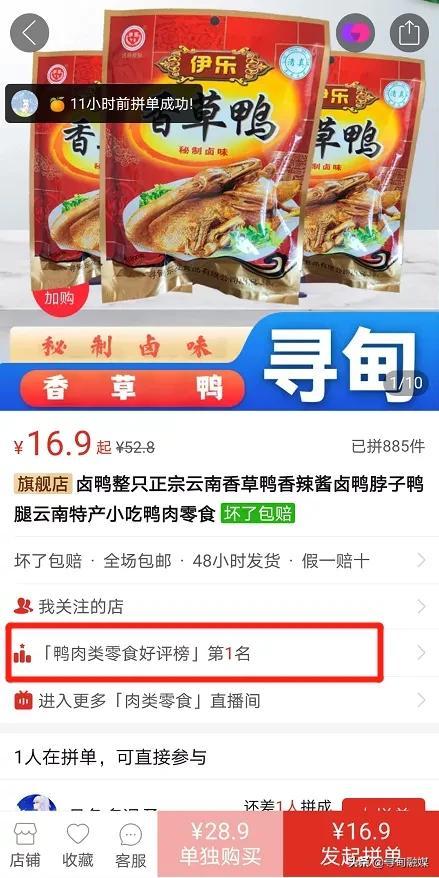 拼多多好評(píng)怎么刪除（拼多多好評(píng)了還能申請(qǐng)退款嗎）