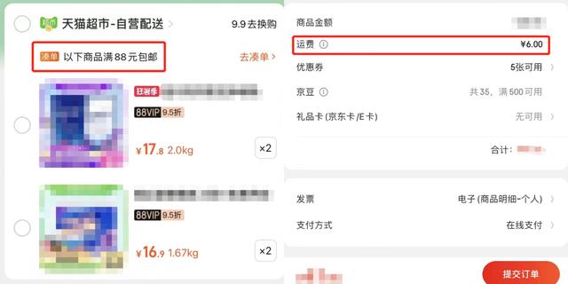 京東滿多少錢可以免運(yùn)費(fèi)（京東多少錢以上免運(yùn)費(fèi)）