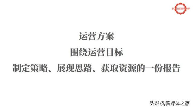 活動(dòng)運(yùn)營(yíng)方案模板（抖音運(yùn)營(yíng)方案模板）