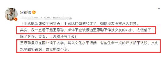 王思聰?shù)奈⒉┵~號(hào)是多少（王思聰清空微博是怎么回事）