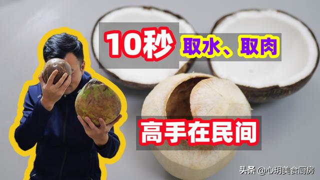 佳農(nóng)椰子汁怎么打開（生榨椰子汁怎么打開）